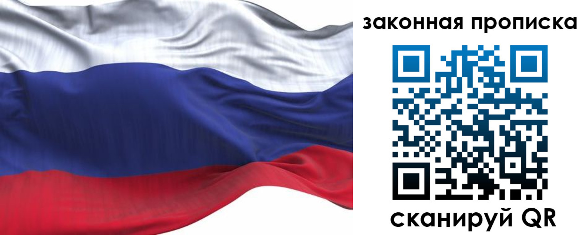 временная регистрация для всех в Очёре